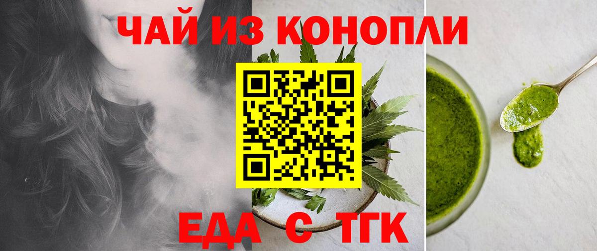 Cannafood марихуана  Вход с VPN  Кимовск 