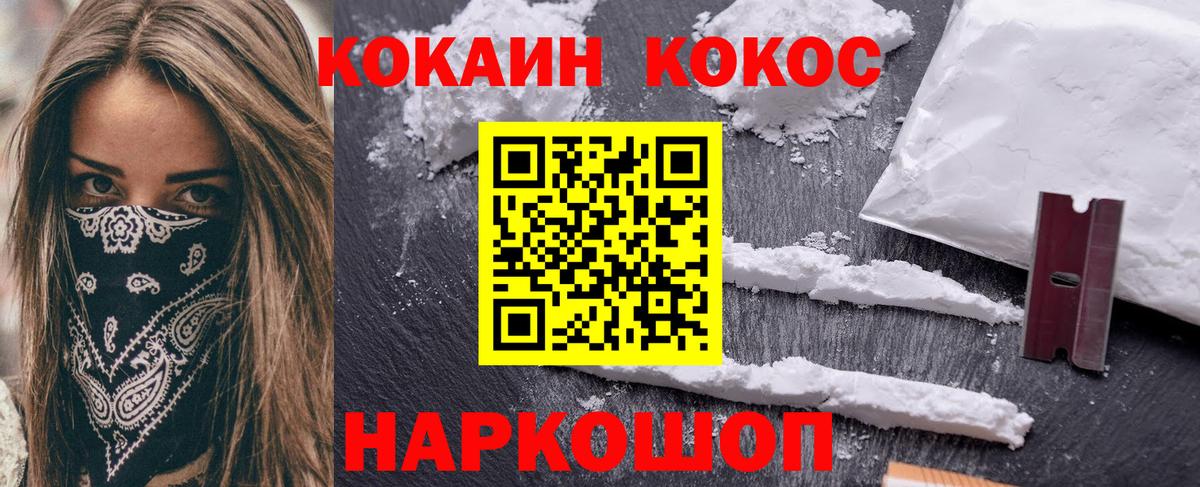 Cocaine 99% Кимовск