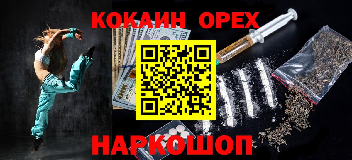 где купить наркотик  COCAIN 99%  Кимовск  Вход с VPN  Cocaine Перу 