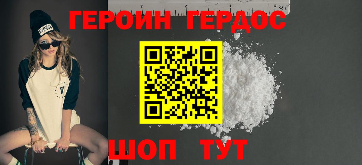 ГЕРОИН  Героин гречка  Вход с VPN  Кимовск 