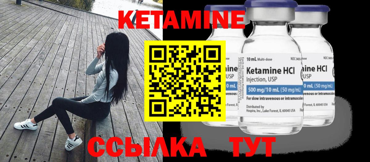 Кимовск  КЕТАМИН VHQ  Вход с VPN 