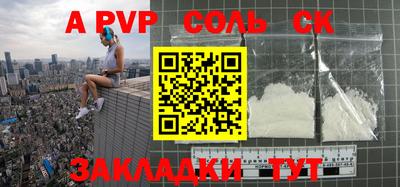 стафф Краснокаменск