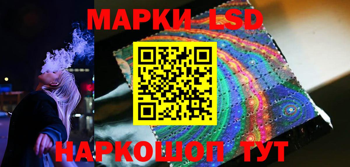 LSD-25 экстази ecstasy Кимовск