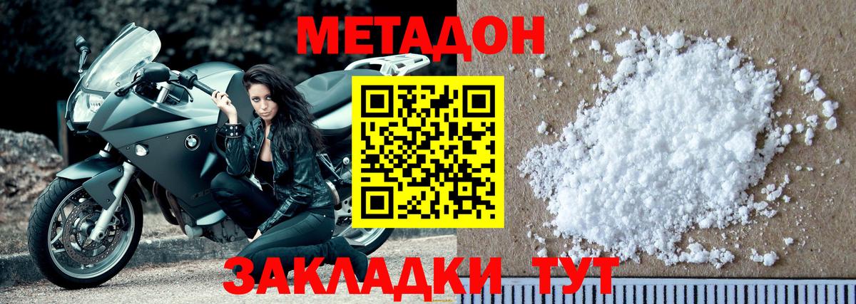 Метадон кристалл  Вход с VPN  Кимовск 