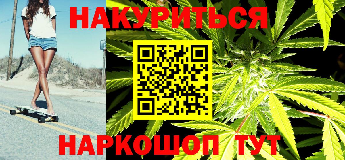 Бошки Шишки конопля  Вход с VPN  МАРИХУАНА семена  Бошки Шишки план  Кимовск  Марихуана Bruce Banner 